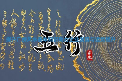 提升厂房风水基本知识助力企业发展与运势提升