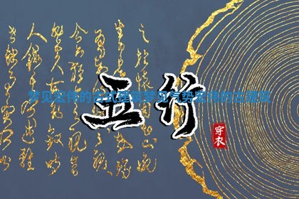 梦见宏伟的古式建筑_梦见气势宏伟的古建筑